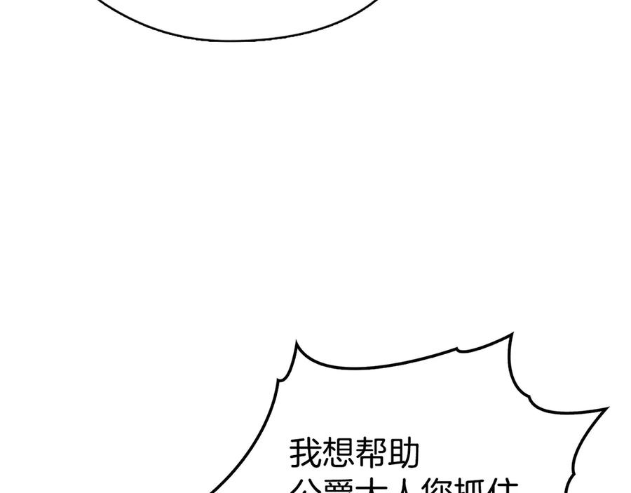 第26话 斯万的记录 第118页