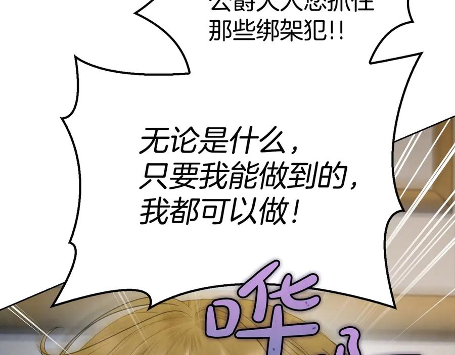 第26话 斯万的记录 第119页