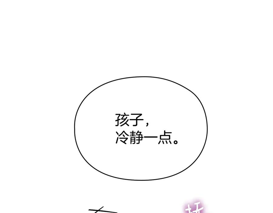 第26话 斯万的记录 第123页