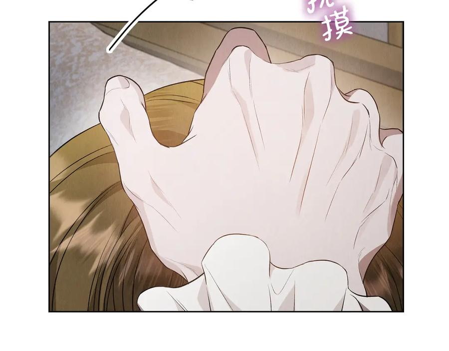 第26话 斯万的记录 第124页