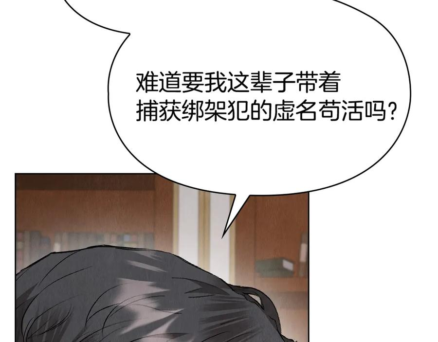 第26话 斯万的记录 第126页