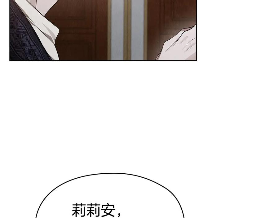 第26话 斯万的记录 第128页