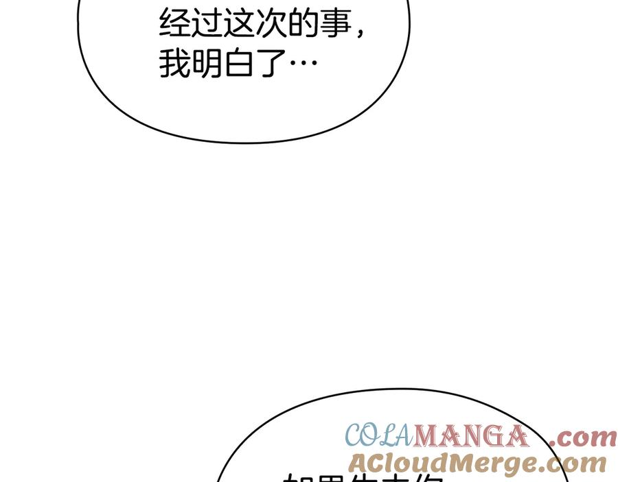 第26话 斯万的记录 第129页
