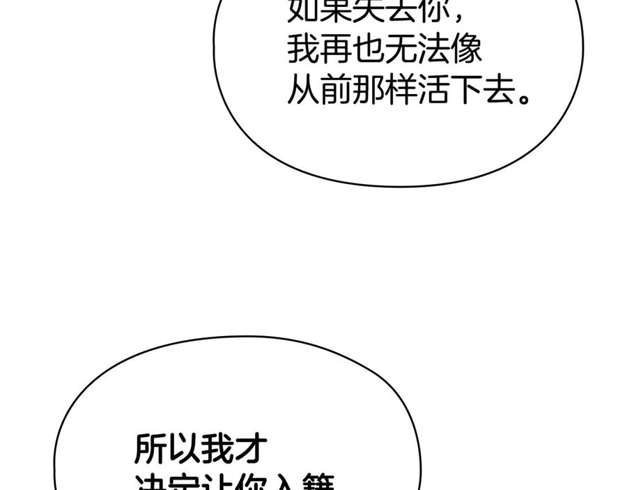 第26话 斯万的记录 第130页