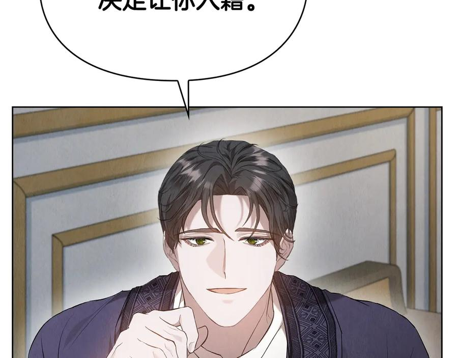 第26话 斯万的记录 第131页