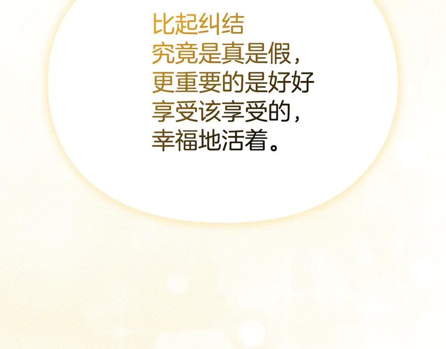 第26话 斯万的记录 第134页