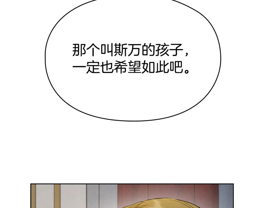 第26话 斯万的记录 第138页