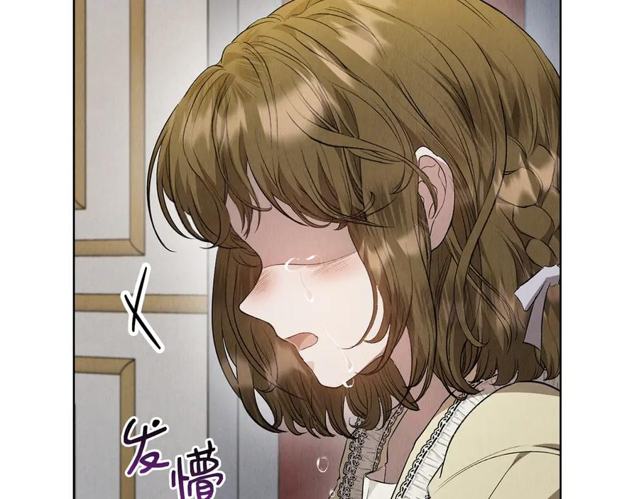 第26话 斯万的记录 第139页