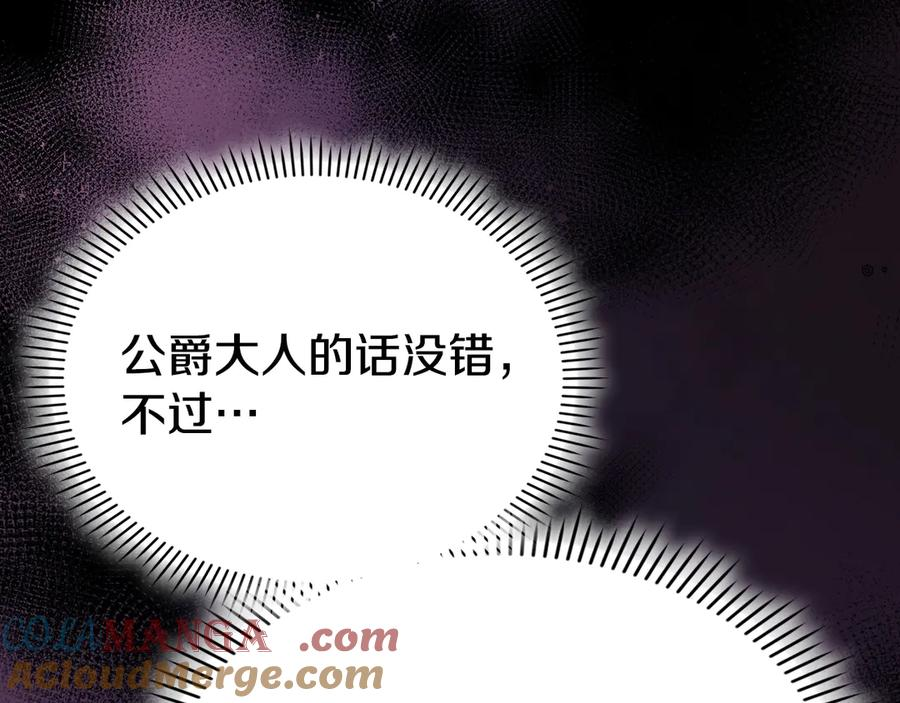 第26话 斯万的记录 第145页