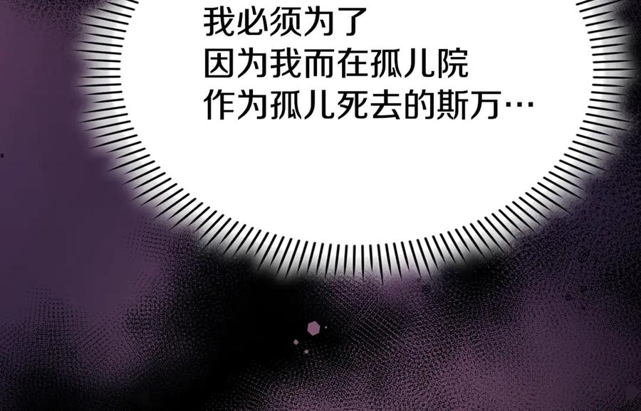 第26话 斯万的记录 第146页