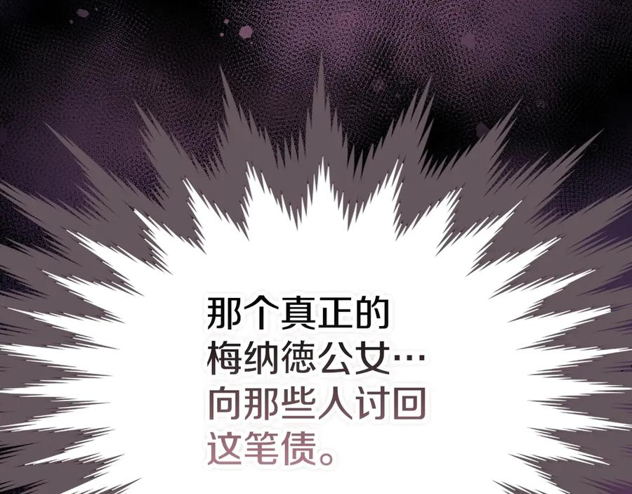 第26话 斯万的记录 第147页