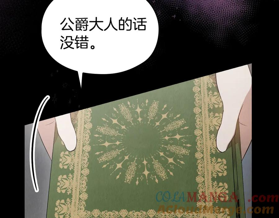 第26话 斯万的记录 第149页