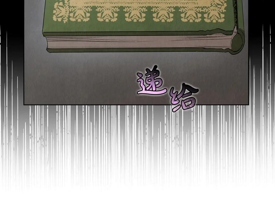 第26话 斯万的记录 第150页