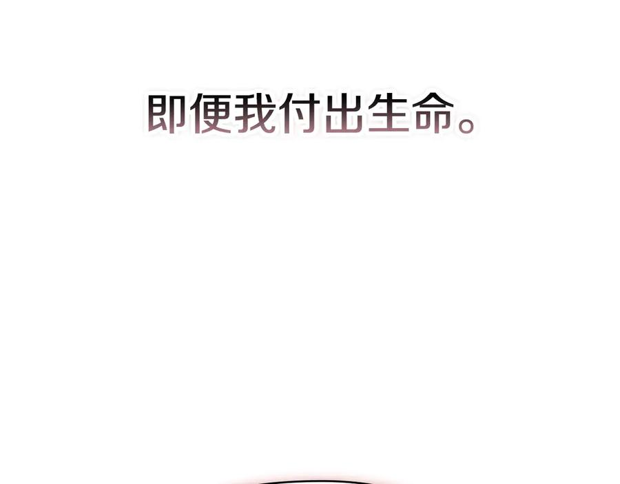 第26话 斯万的记录 第151页