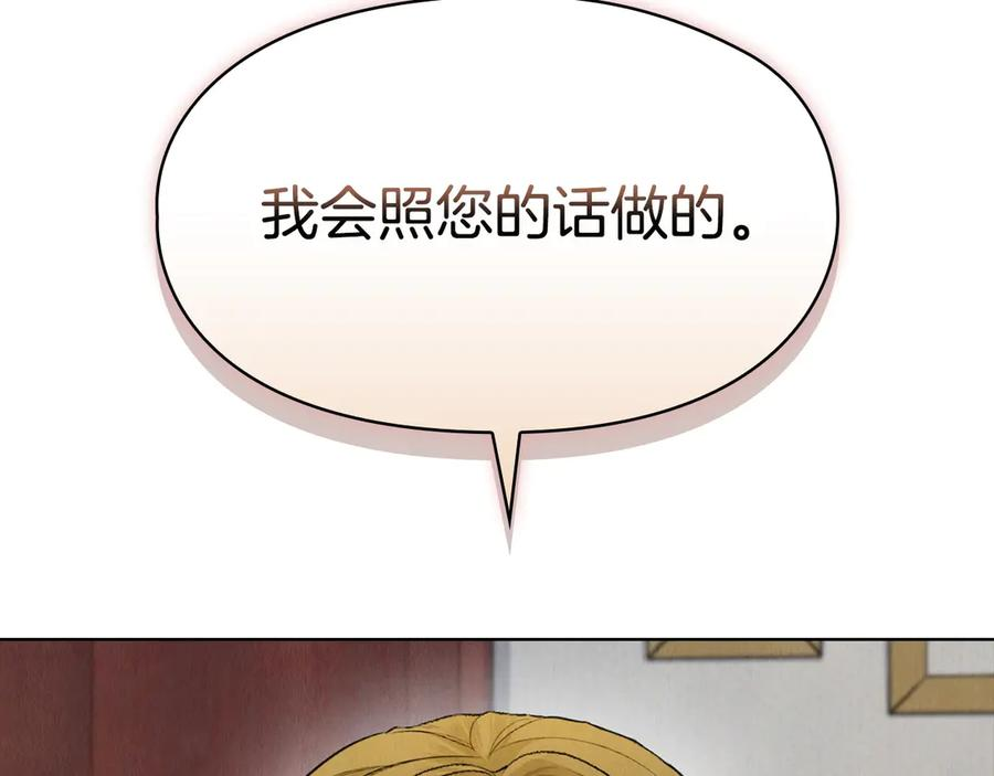 第26话 斯万的记录 第152页