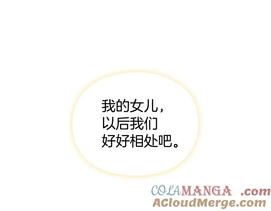 第26话 斯万的记录 第157页