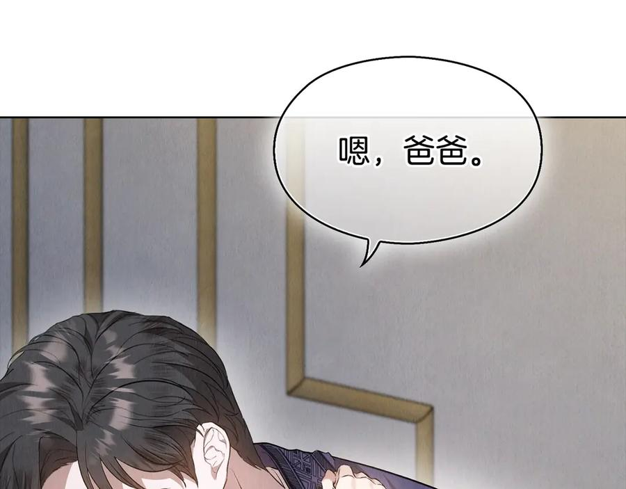 第26话 斯万的记录 第160页