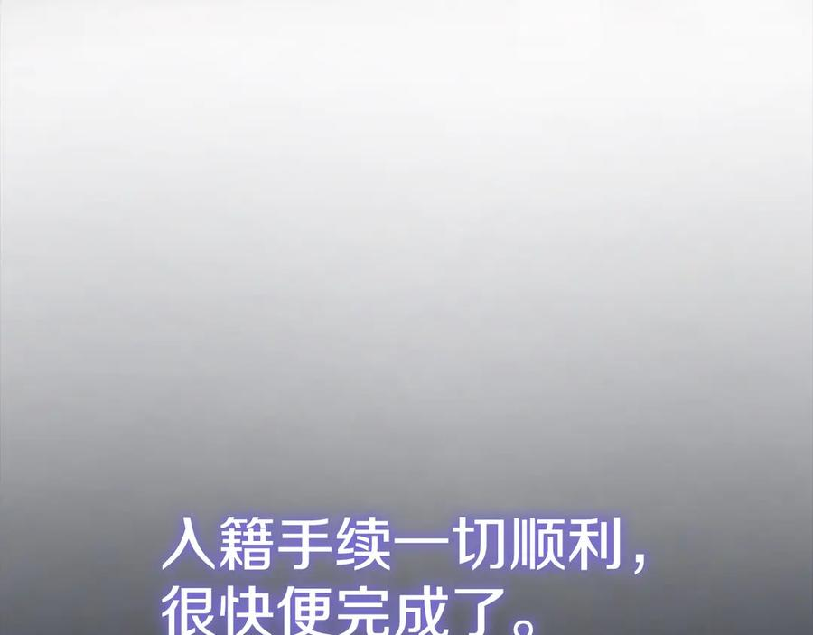 第26话 斯万的记录 第163页