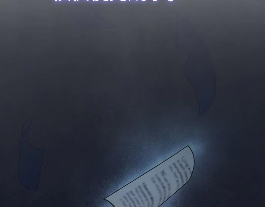 第26话 斯万的记录 第164页