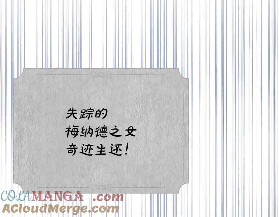 第26话 斯万的记录 第169页