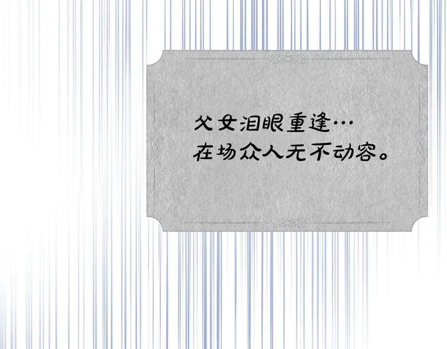 第26话 斯万的记录 第170页