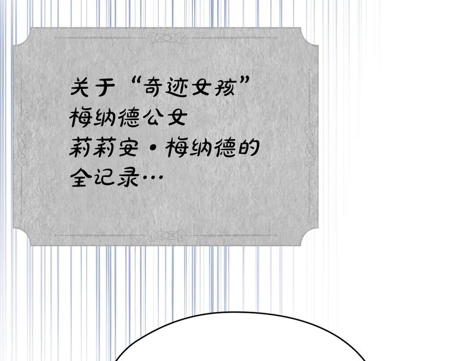 第26话 斯万的记录 第171页