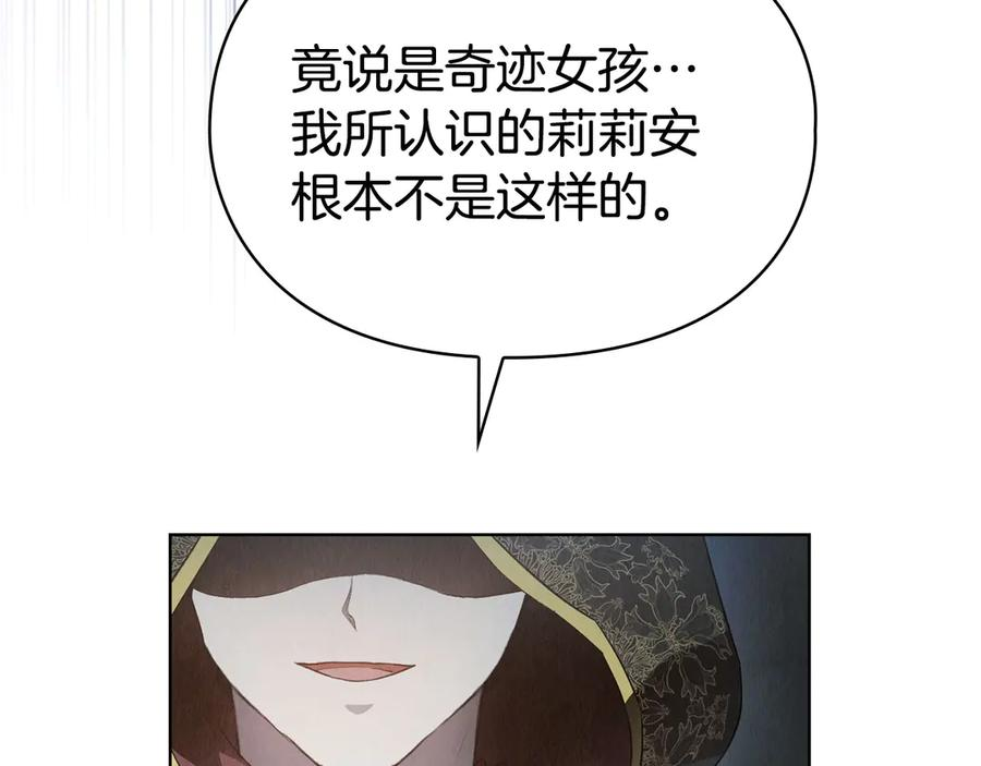 第26话 斯万的记录 第172页