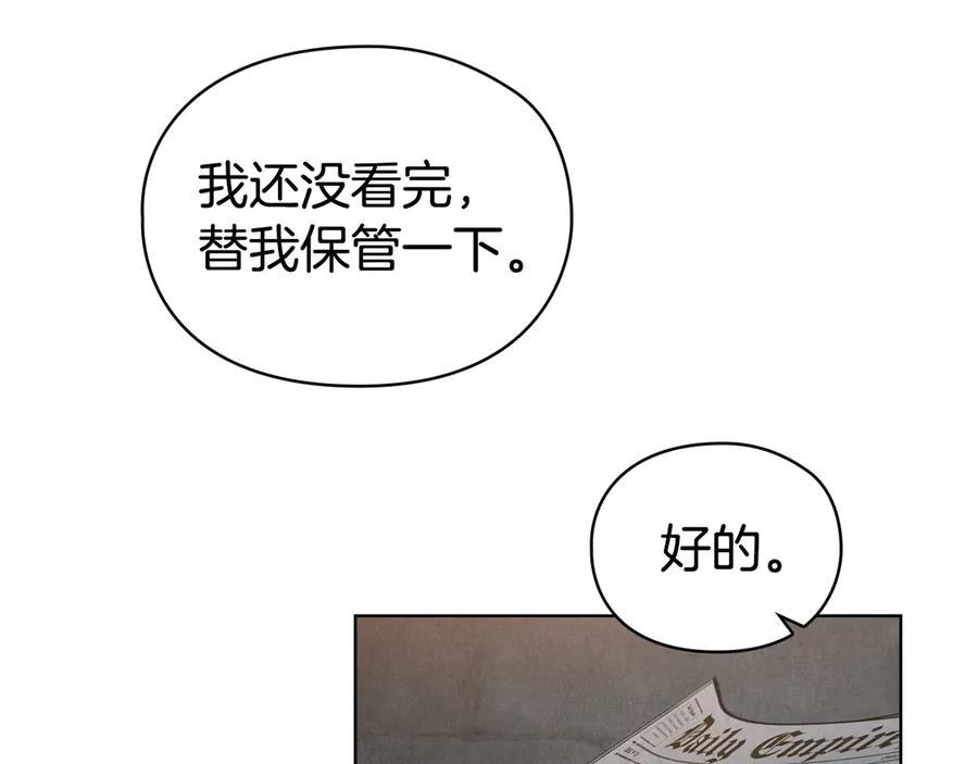 第26话 斯万的记录 第175页