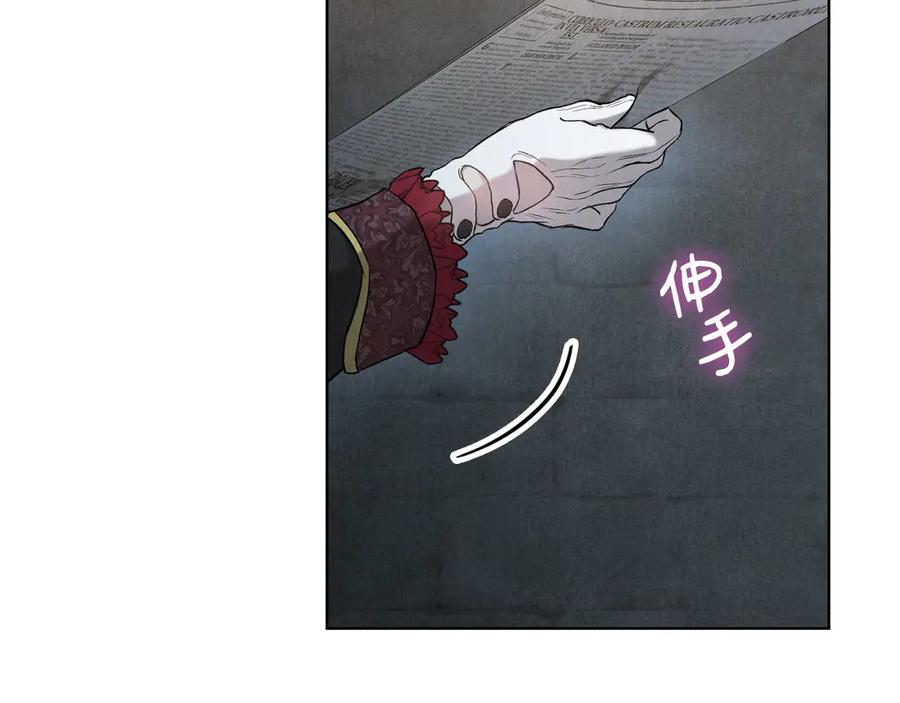 第26话 斯万的记录 第176页