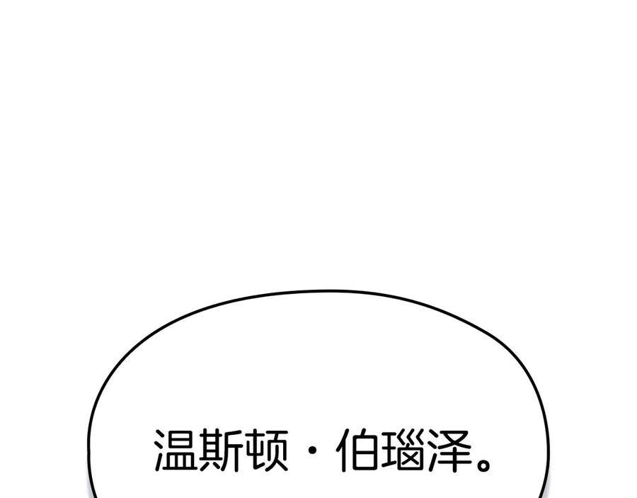 第26话 斯万的记录 第180页