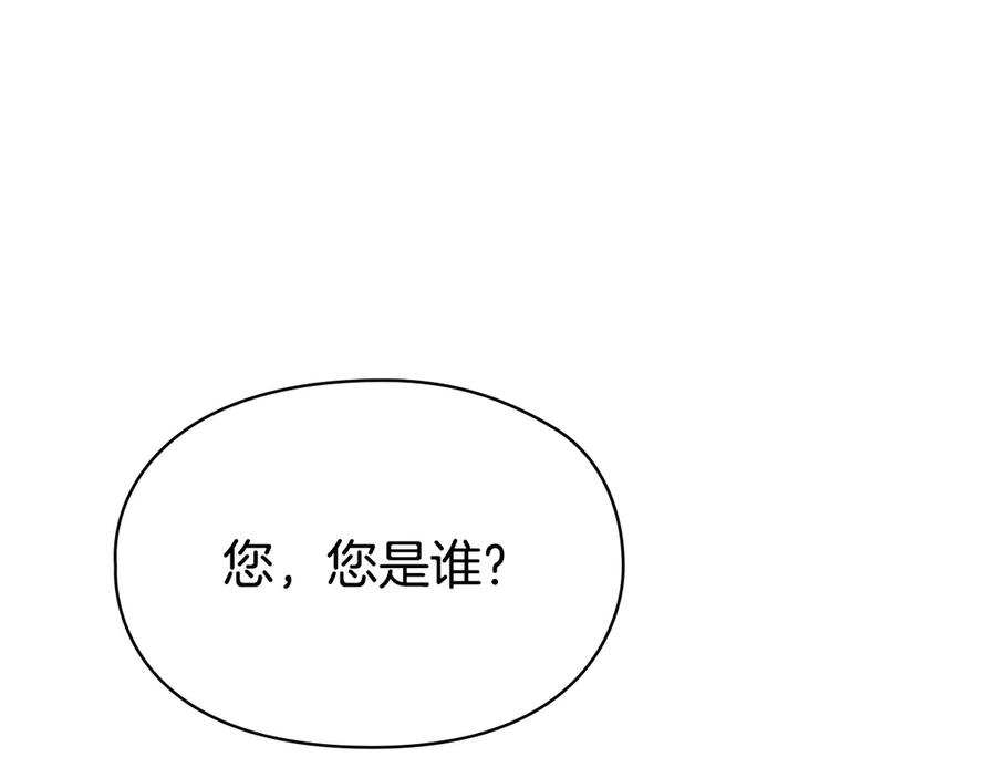 第26话 斯万的记录 第184页