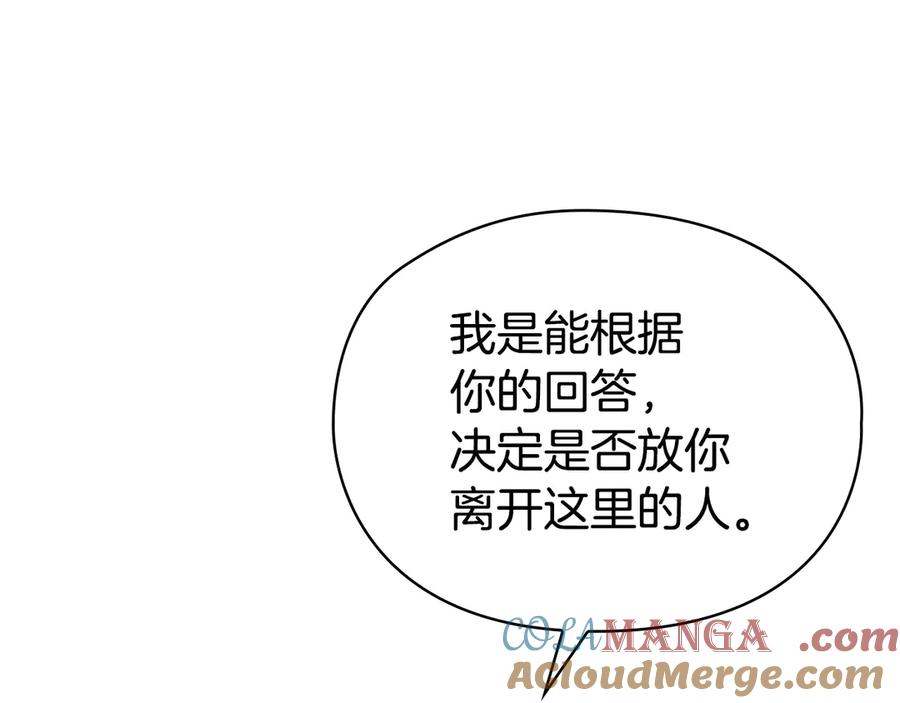 第26话 斯万的记录 第185页