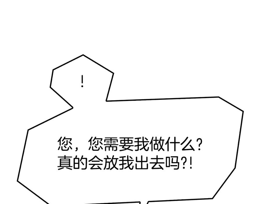 第26话 斯万的记录 第188页