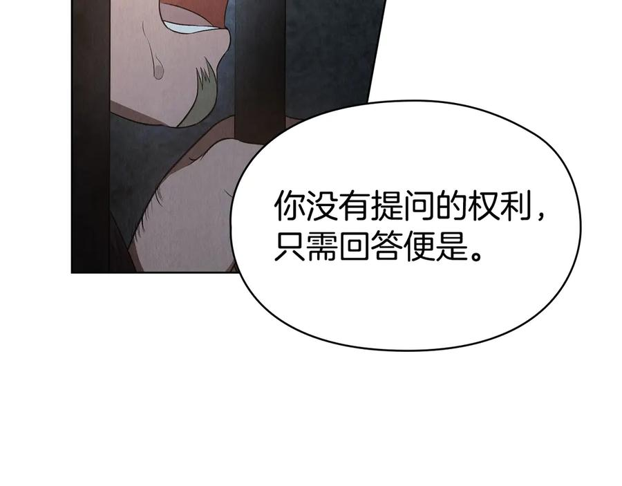 第26话 斯万的记录 第190页