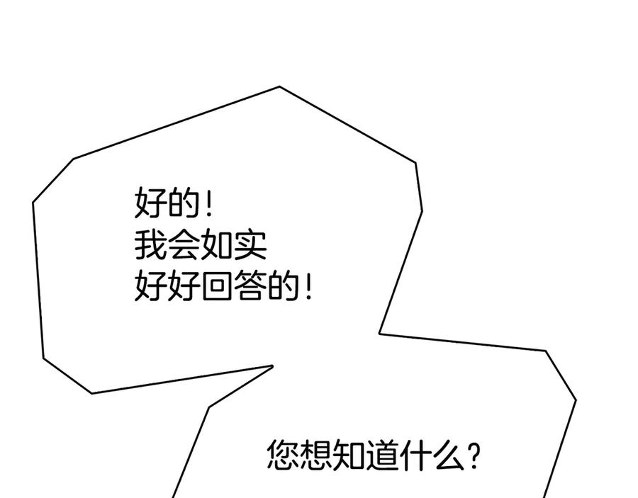 第26话 斯万的记录 第191页