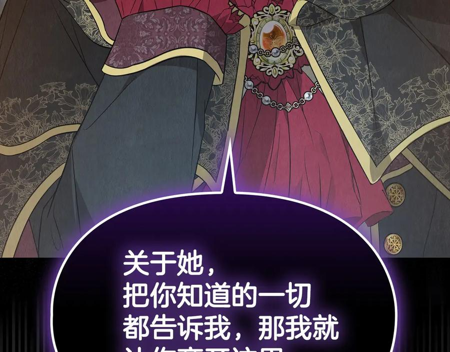 第26话 斯万的记录 第195页