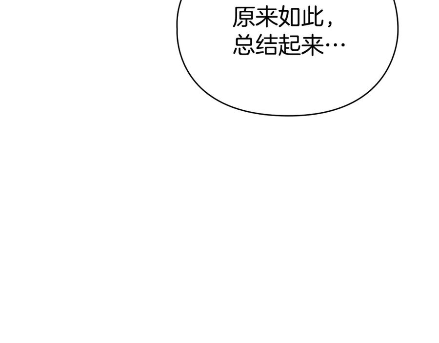 第26话 斯万的记录 第203页
