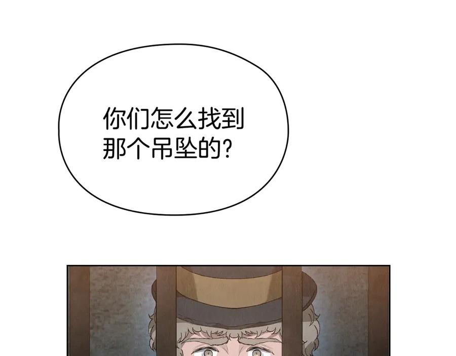 第26话 斯万的记录 第208页