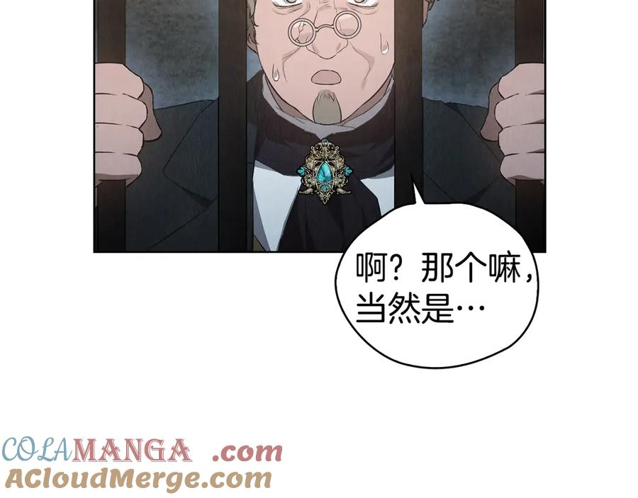 第26话 斯万的记录 第209页