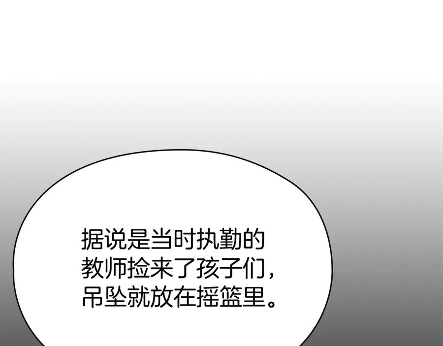 第26话 斯万的记录 第211页