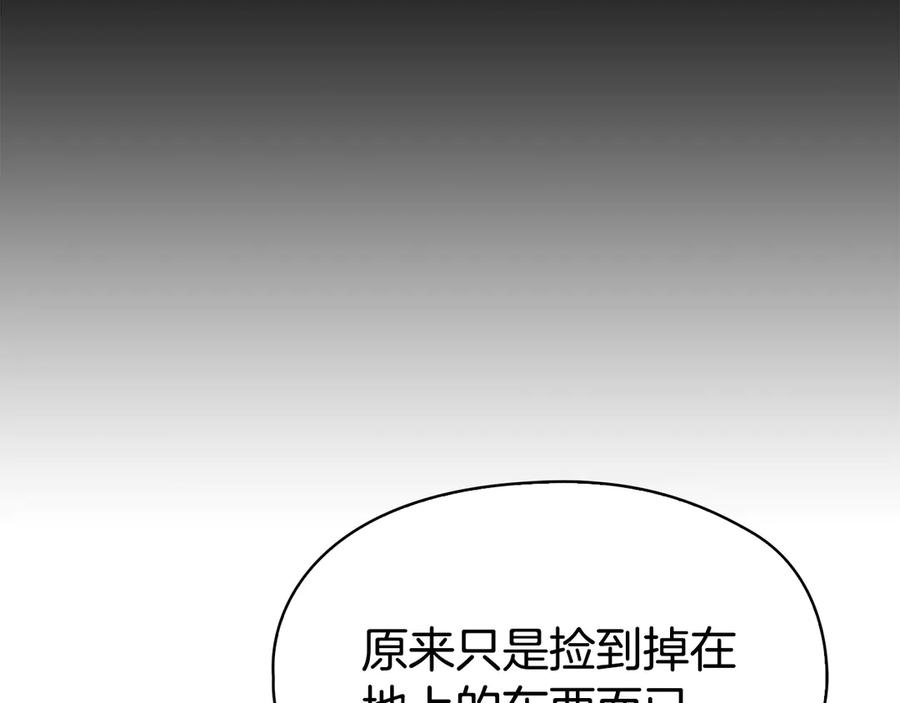 第26话 斯万的记录 第214页