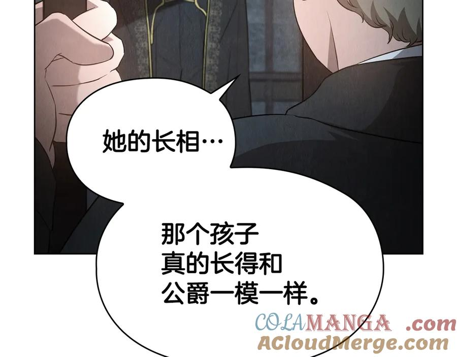 第26话 斯万的记录 第217页