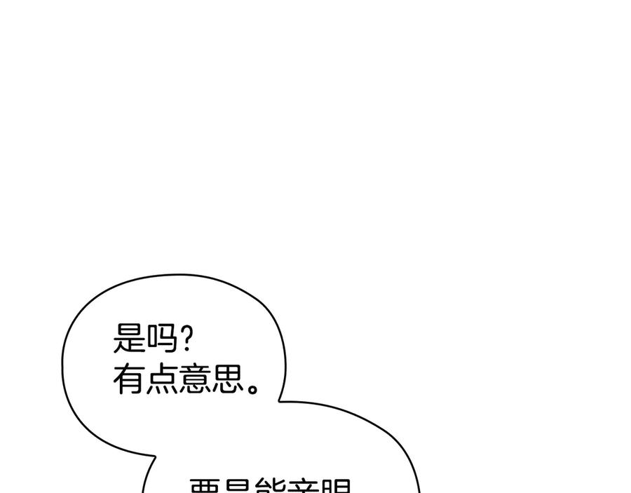 第26话 斯万的记录 第223页
