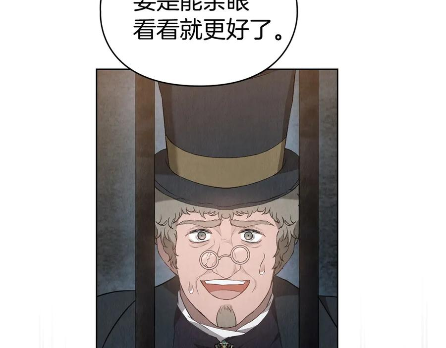 第26话 斯万的记录 第224页