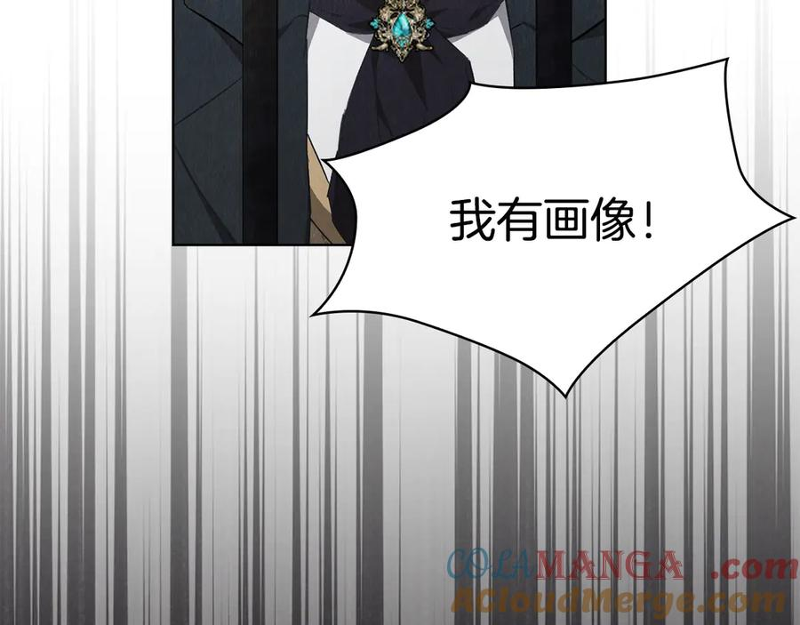 第26话 斯万的记录 第225页