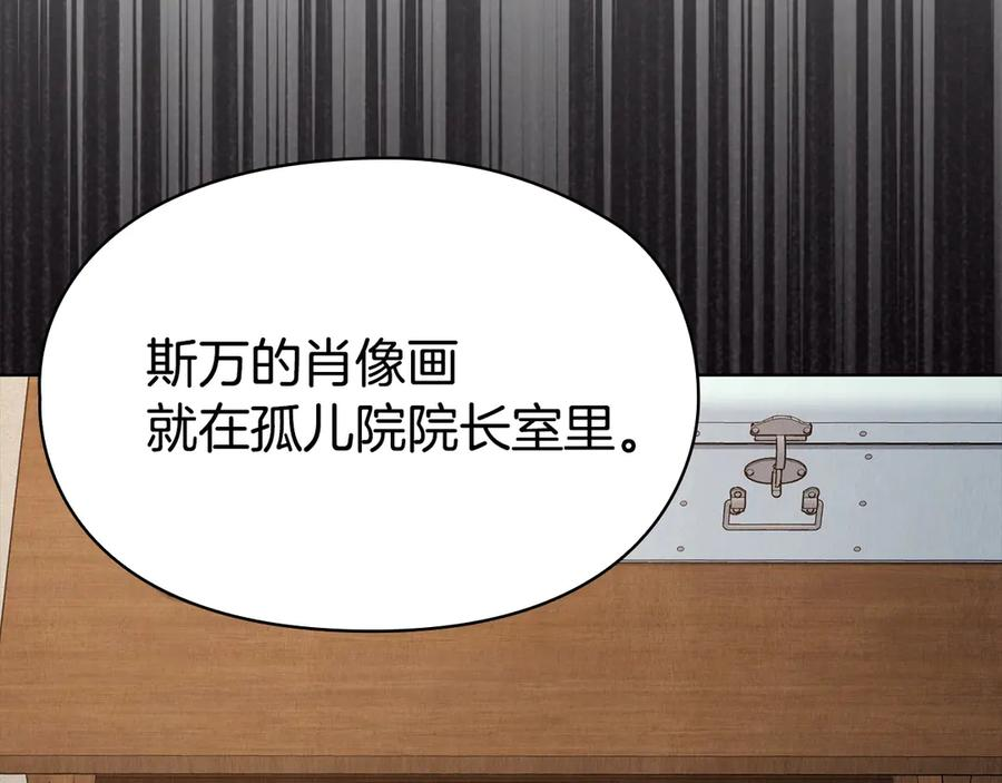 第26话 斯万的记录 第226页