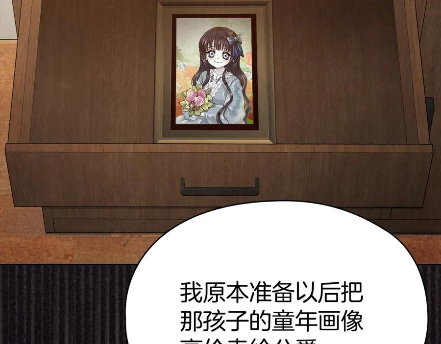 第26话 斯万的记录 第227页