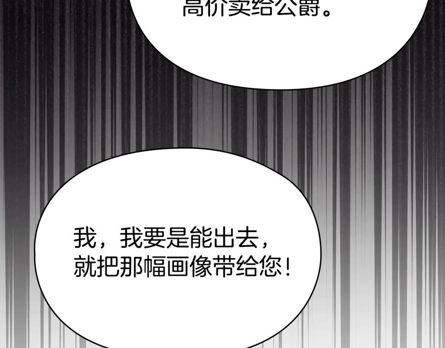 第26话 斯万的记录 第228页