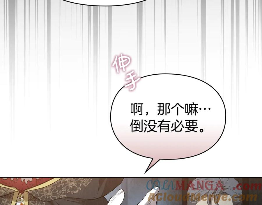 第26话 斯万的记录 第229页