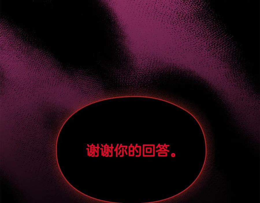 第26话 斯万的记录 第231页